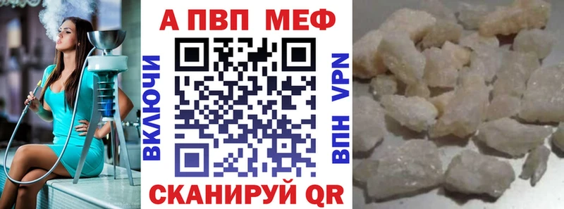 Купить  Кораблино  Alfa_PVP кристаллы 