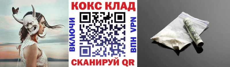 КОКАИН Колумбийский  Купить  Кораблино 