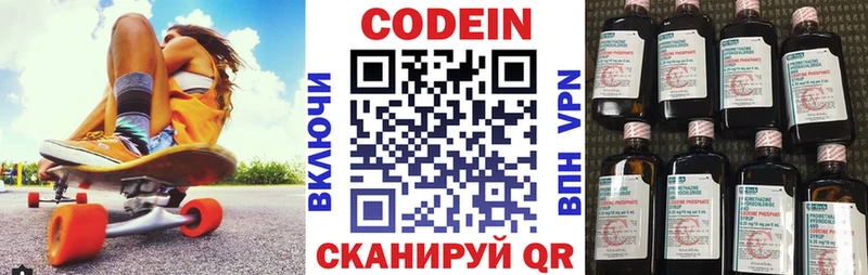 Купить  Кораблино  Кодеиновый сироп Lean напиток Lean (лин) 