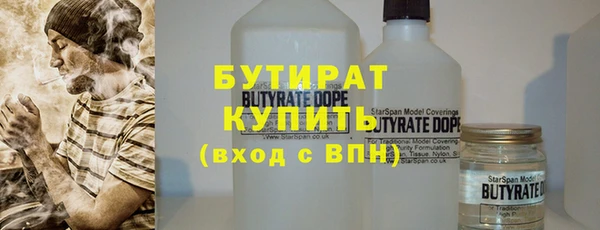 бутират Навашино