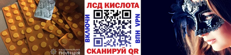 Купить  Кораблино  ЛСД экстази кислота 
