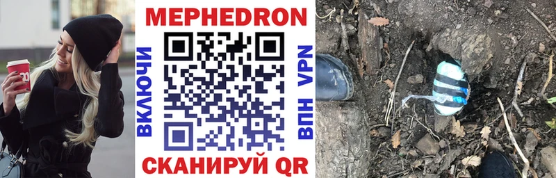 Мефедрон  Кораблино