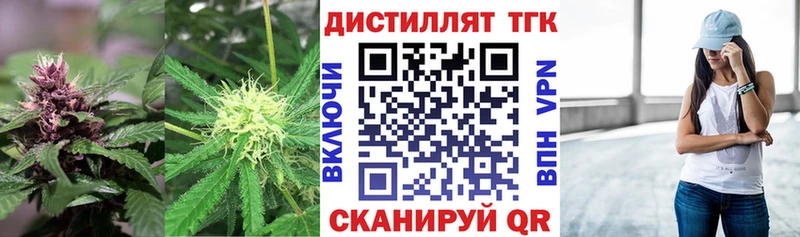 ТГК гашишное масло  Купить где  Кораблино 